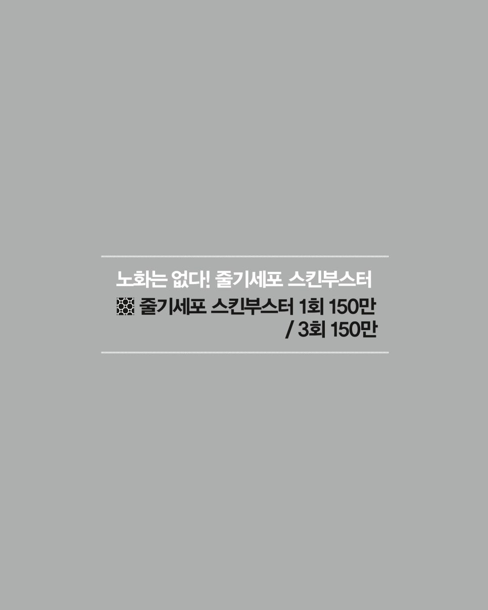 April 31 Plastic Surgery MARCH_Thank You Very Much image 8
