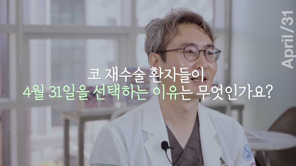 [Revision Rhinoplasty] What Is the Golden Time for Revision Rhinoplasty? image 2