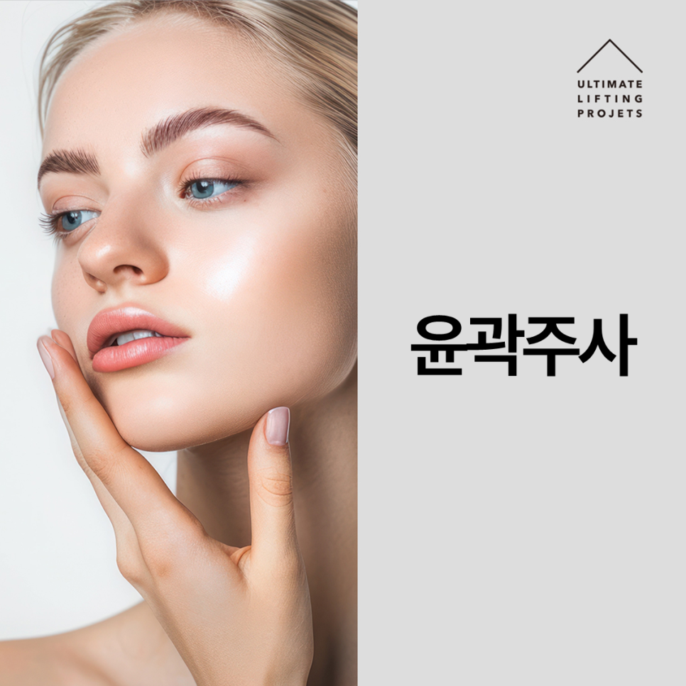 이중턱에서 V라인 얼굴 만드는 콜라보 시술 (슈링크+인모드FX+이중턱주사) 관련 이미지 5