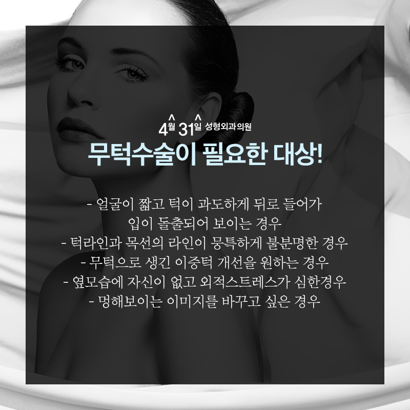무턱수술가격 합리적인 곳 관련 이미지 2