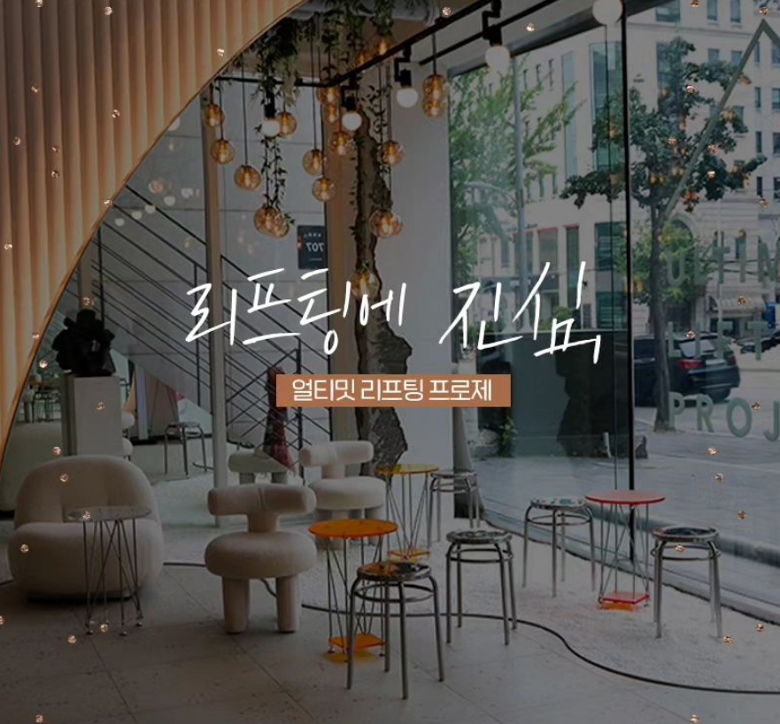 강남 리프팅 추천, 올리슈(올리지오+리프테라+슈링크)로 3배 강력하게! 관련 이미지 6