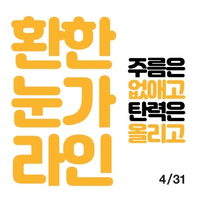 IriJuran December Event at April 31 Plastic Surgery &hearts;&hearts; image 4