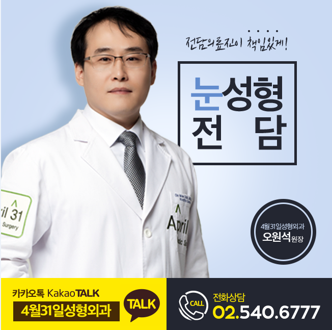 꺼진눈성형 볼륨있는 동안눈매 관련 이미지 5