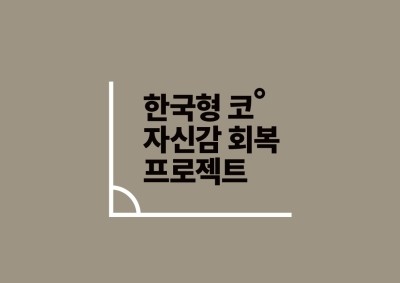 4월31일성형외과/한국형코/첫코성형 관련 이미지 9