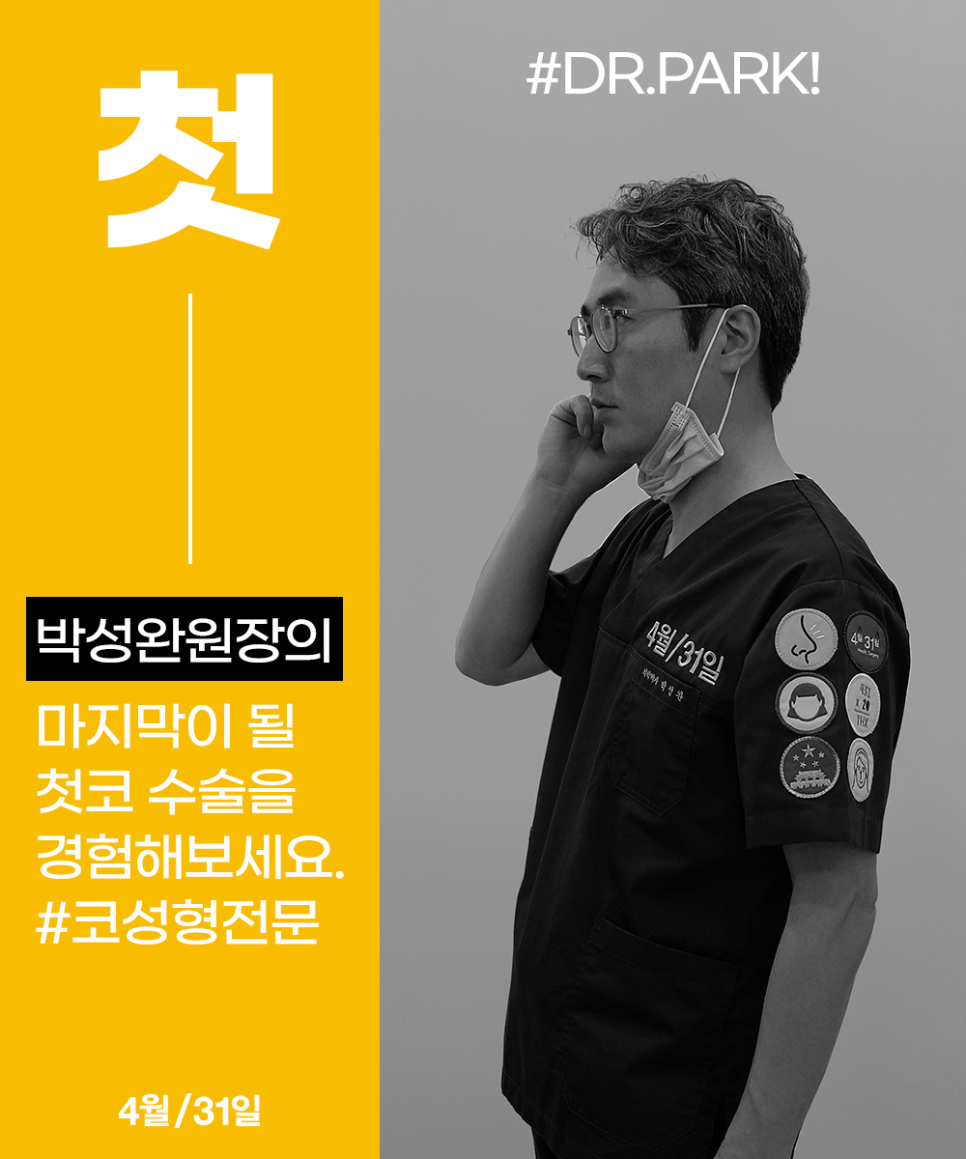 Which Nose Surgery Clinic Is Reliable? April 31 Plastic Surgery image 4