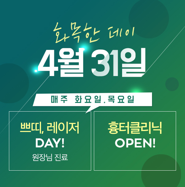 안전한가슴성형 4월31일성형외과 신뢰의 이유 관련 이미지 6