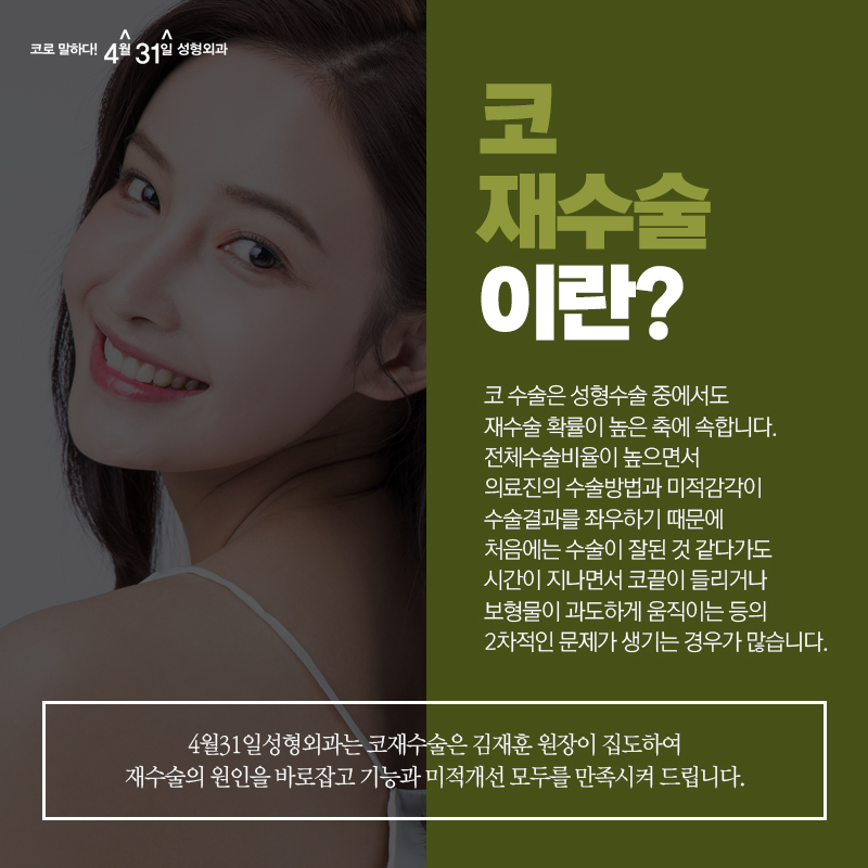 구축코재수술유명한곳 4월31일 성형외과에서 이젠 마지막으로! 관련 이미지 2