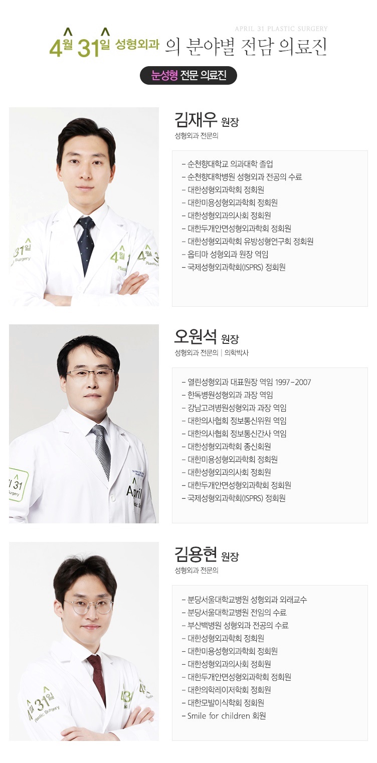 눈지방재배치 알아보자 4월31일성형외과 관련 이미지 7