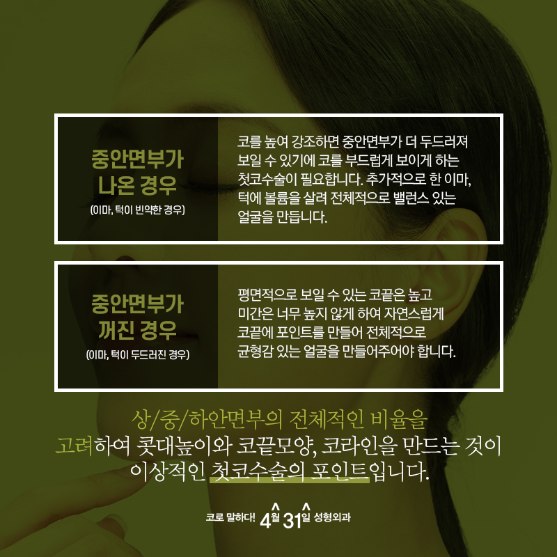 If you were hesitating after only reading reviews of a nose surgery clinic before and after? image 5