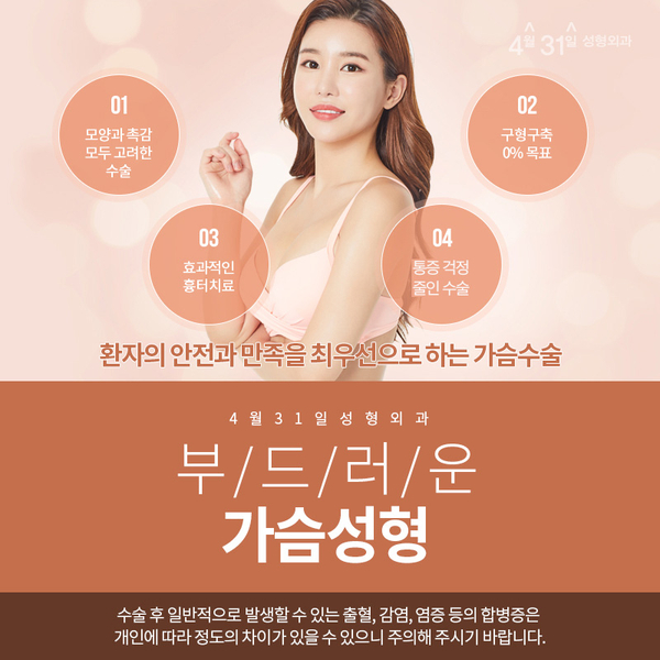 강남가슴수술잘하는병원 촉감도 남다른 관련 이미지 3