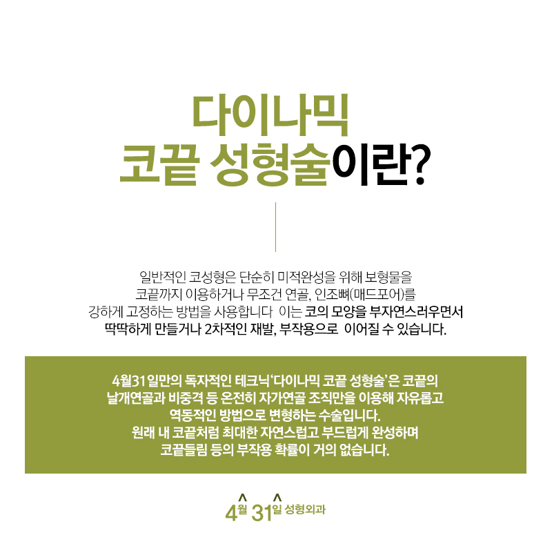 코끝성형후기 꼼꼼하게 따져보기 관련 이미지 2