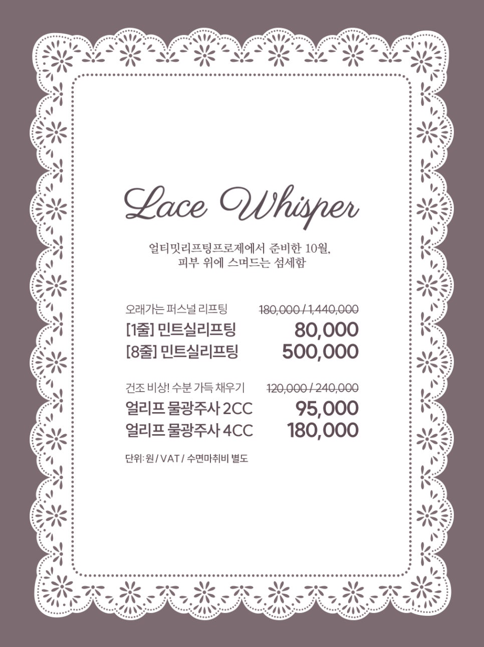 ❁얼티밋리프팅프로제 10월 프로모션❁ 관련 이미지 2