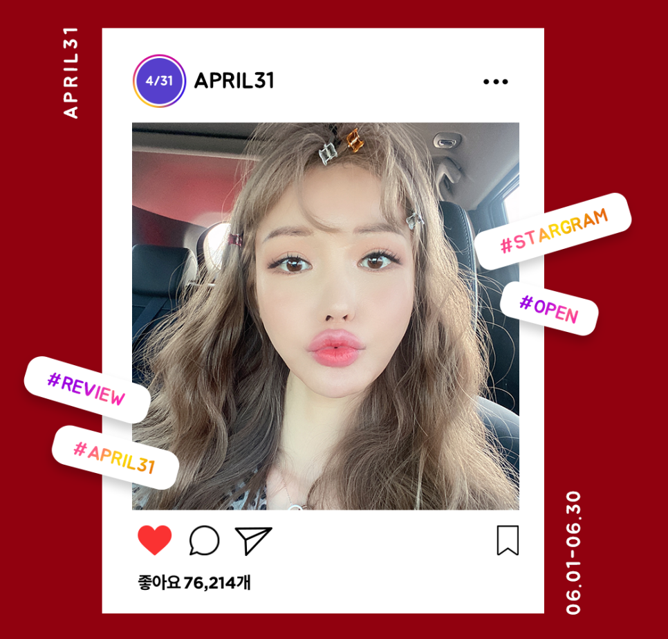 [4월31일성형외과 6월이벤트]6월부터 내 얼굴은 시즌! 관련 이미지 4