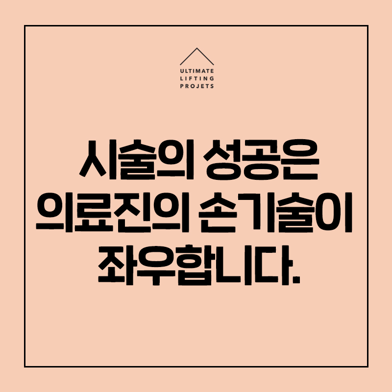 실리프팅 효과 오래 유지하는 꿀팁 관련 이미지 7