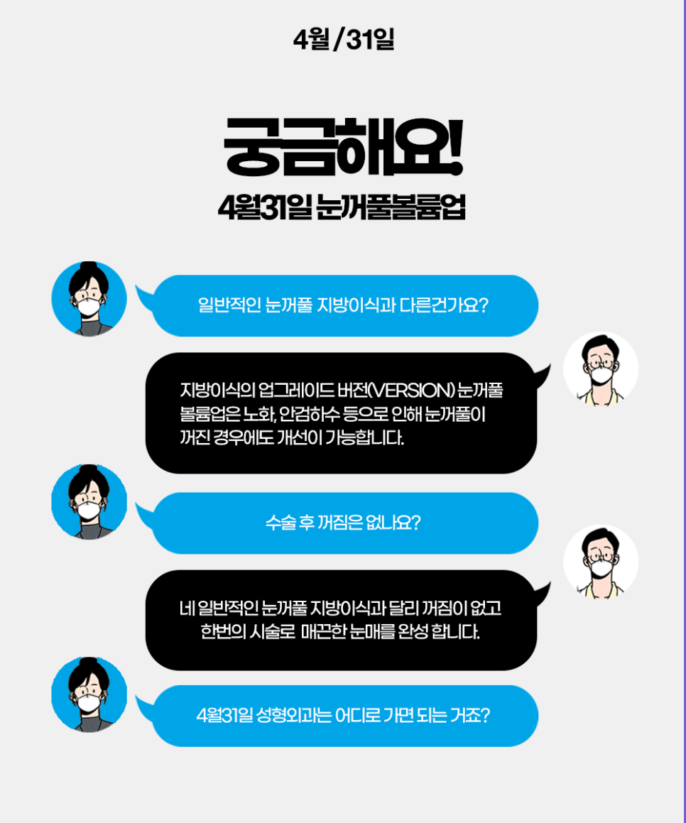 The Best Place for Midlife Eye Surgery: No More Worrying About Sagging Eyelids! image 5