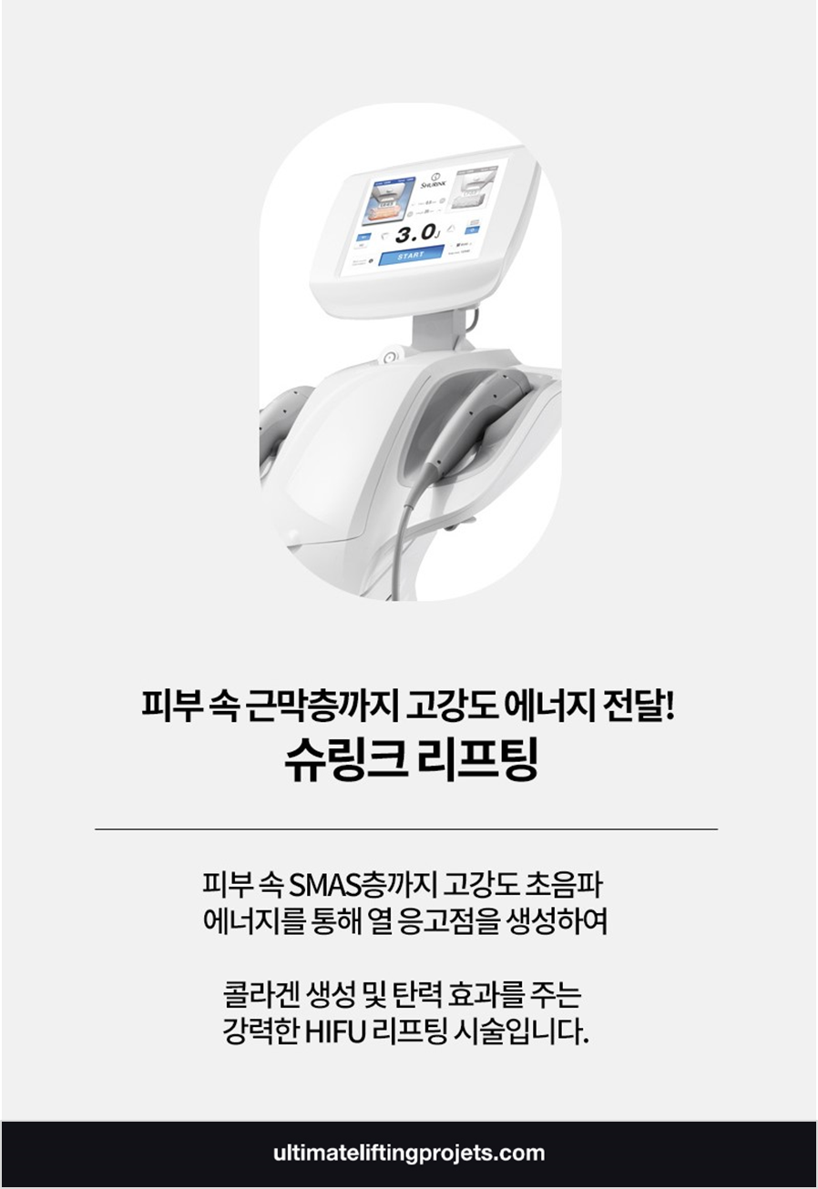 V라인 얼굴 만드는 꿀조합 시술! (슈링크+스킨보톡스+윤곽주사) 관련 이미지 2