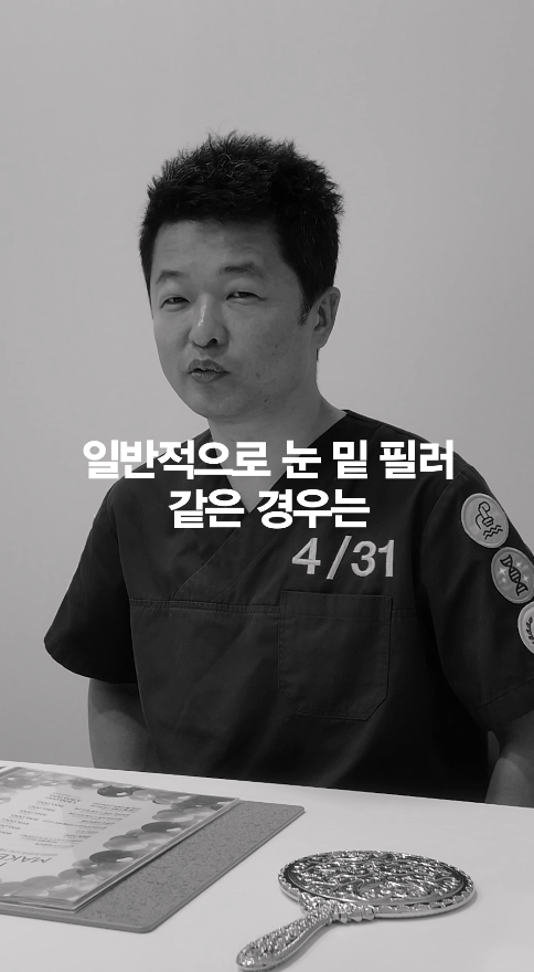 [얼티밋리프팅프로제] 아이리쥬란 통증 많이 아플까요? 관련 이미지 7
