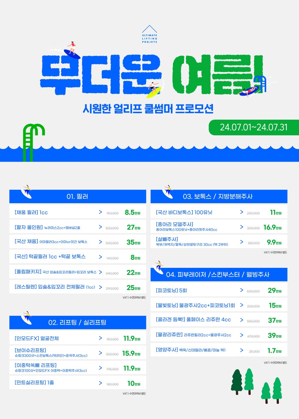 필러 효과 많이 보는 방법은? 피부과마다 효과가 다른 이유는? 관련 이미지 11