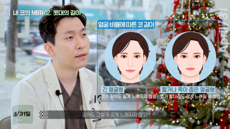 [코성형] 코에도 MBTI 가 있다? 코 유형 완벽 분석! 관련 이미지 7