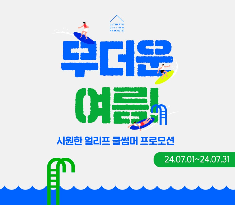 바디보톡스 + 지방분해주사로 워너비 바디라인의 꿈 실현하기! 관련 이미지 10