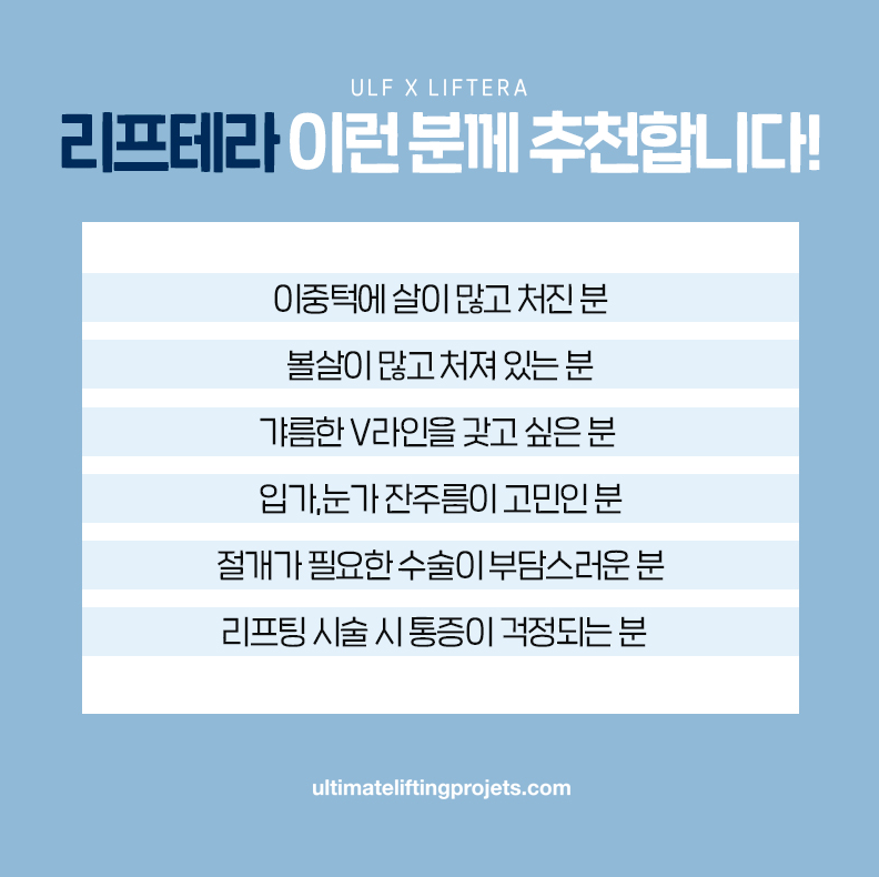 리프테라 Q&A로 모든 궁금증 해결!(효과, 추천대상, 통증, 시술주기 등) 관련 이미지 4