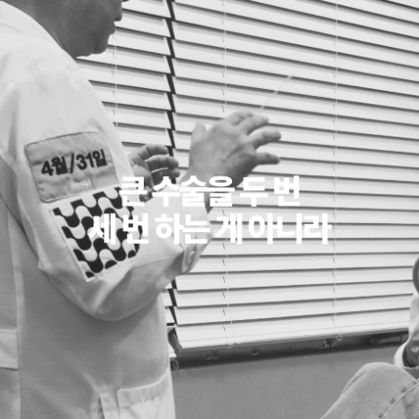 [4월31일성형외과] 코 재수술 후, 울퉁불퉁한 이유? 관련 이미지 12