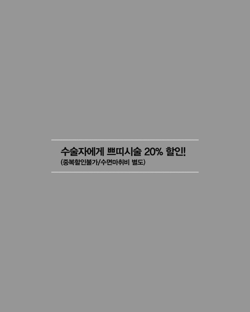 4월31일성형외과 Extra Ordinary February 관련 이미지 4