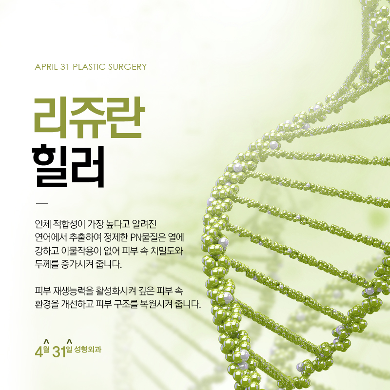 리쥬란힐러효과 피부힐링 촉진제★ 관련 이미지 4
