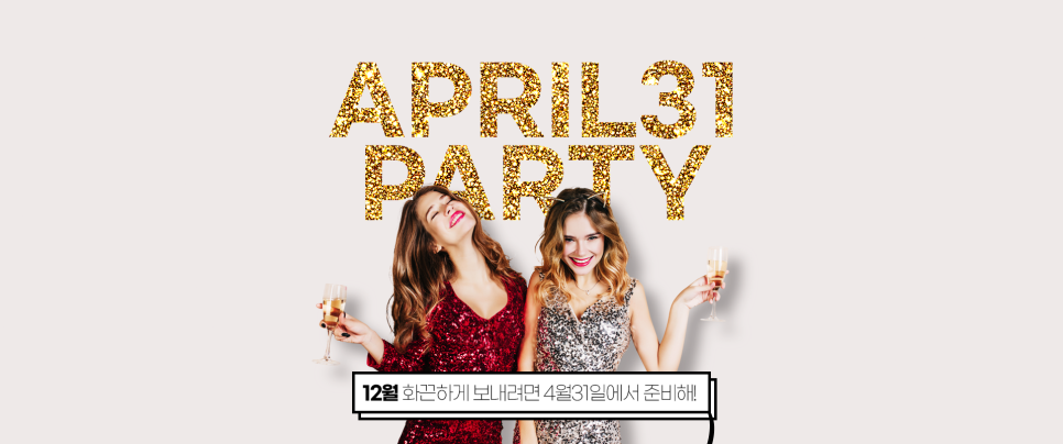 [April 31 Plastic Surgery December Event] Get Ready for the Year-End at 4/31 &hearts; image 1