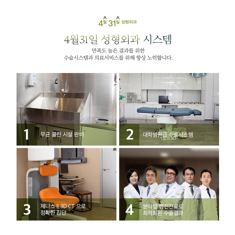 들창코재수술잘하는곳 4월31일성형외과에서 관련 이미지 5