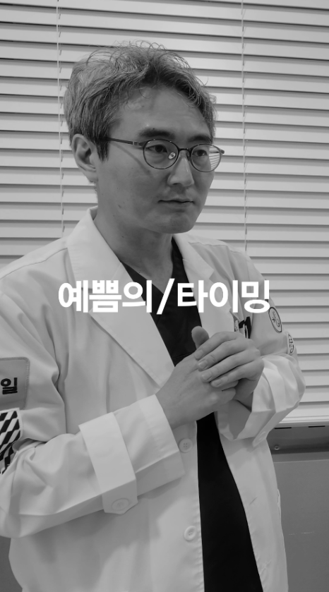 [April 31 Plastic Surgery] When Can You Get Other Treatments After Thread Lifting? image 13