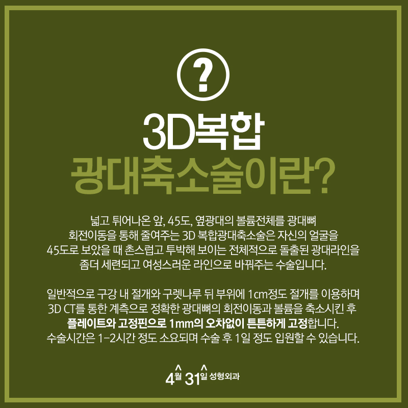 3D광대축소술 정교하게 브이라인으로 관련 이미지 2