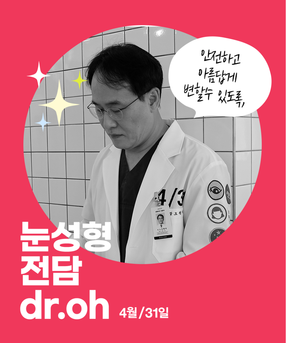 4월31일 Plastic Surgery Clinic: Wrong Epicanthoplasty or Canthoplasty? The Solution Is Right Here! image 6