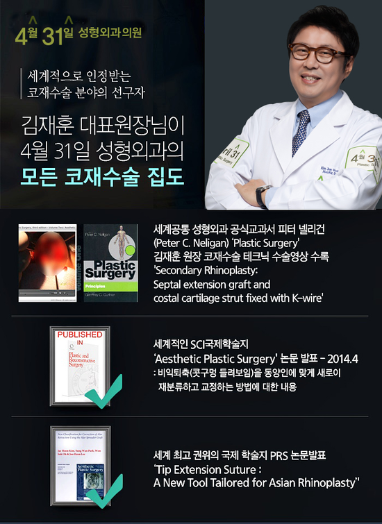 들창코성형 재발 줄이는 4월31일성형외과의원 관련 이미지 4