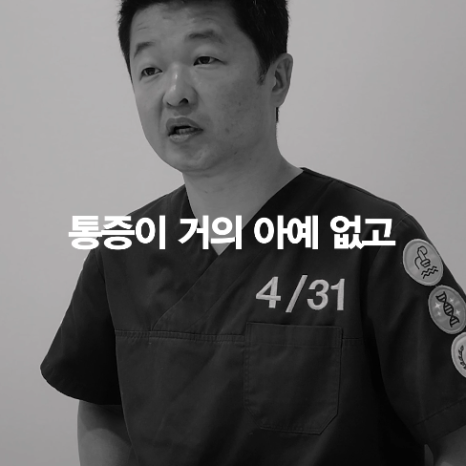 [얼티밋리프팅프로제] 아이리쥬란 통증 많이 아플까요? 관련 이미지 9