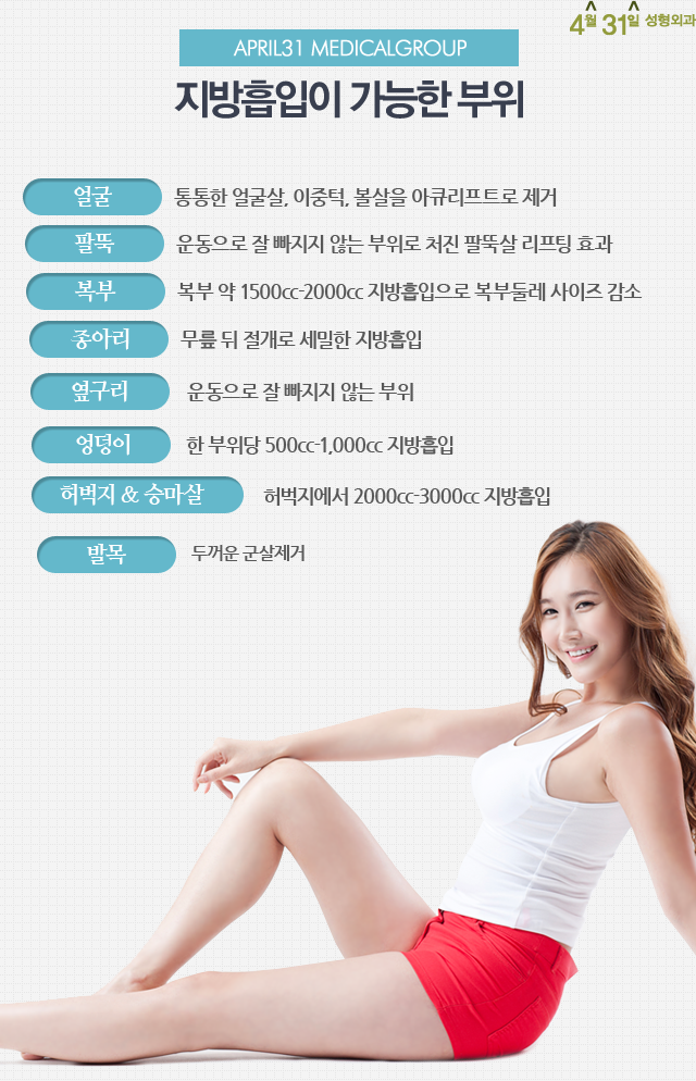 강남지방흡입잘하는곳 4월31일성형외과라면 관련 이미지 2