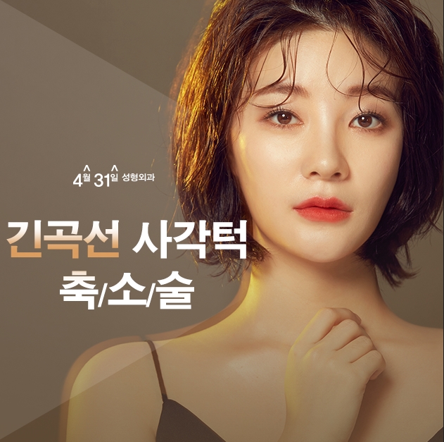 사각턱교정효과 꼼꼼하게 따져봐요 관련 이미지 1