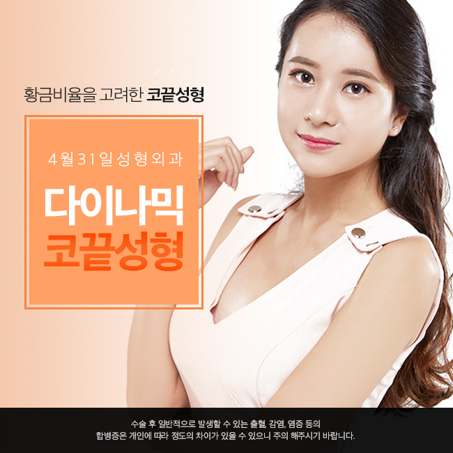 코끝수술후기좋은곳 4월31일성형외과 알아봐요 관련 이미지 1