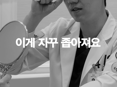 [April 31 Plastic Surgery] How Should a Burial-Method Double Eyelid Revision Be Done? image 14