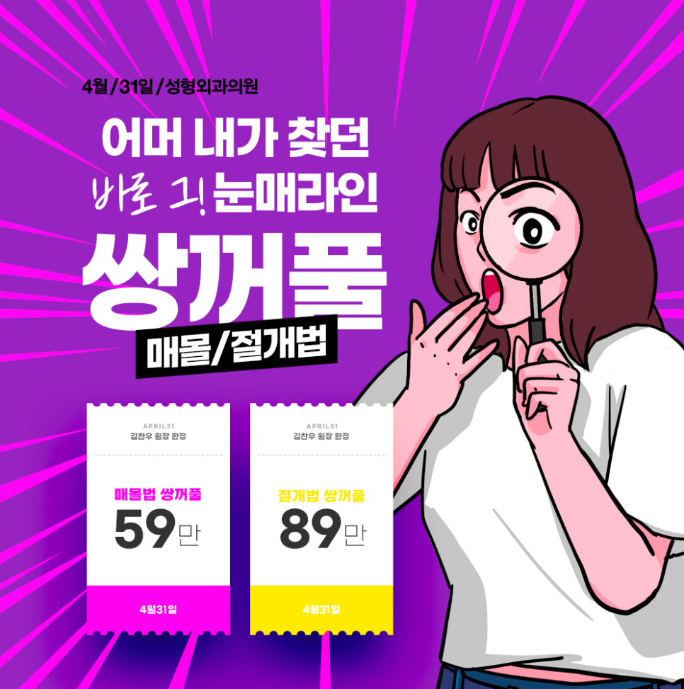 Known as the Place People Visit by Word of Mouth for Eye Surgery Near Gangnam Station image 1