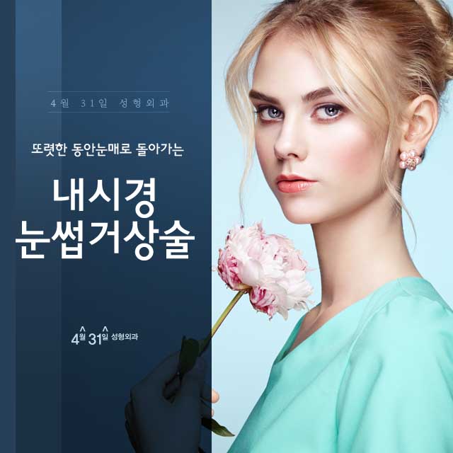눈썹거상술후기 좋은 이유가 있었네! 관련 이미지 1