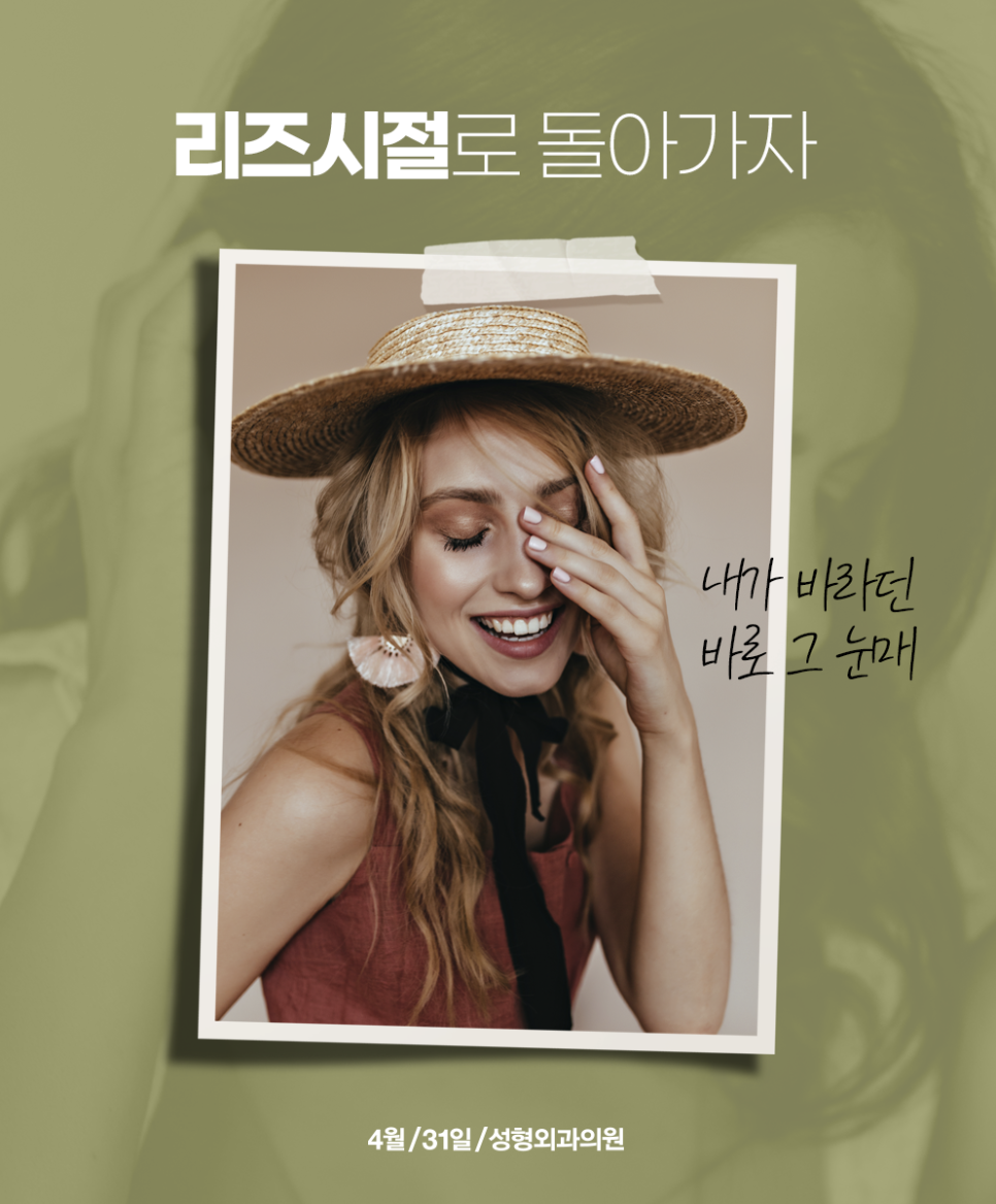 쌍꺼풀재수술유명한병원 후회없는 곳으로 관련 이미지 1