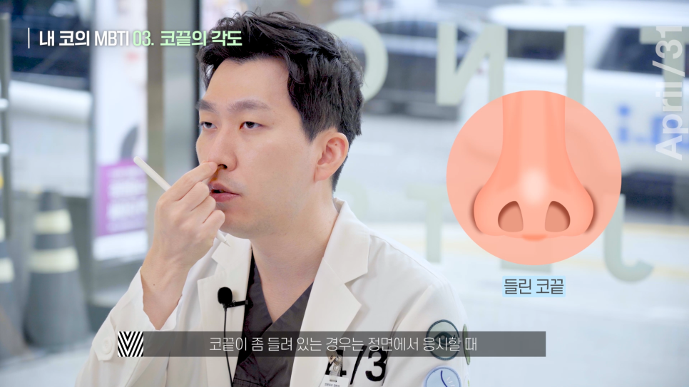 [코성형] 코에도 MBTI 가 있다? 코 유형 완벽 분석! 관련 이미지 10