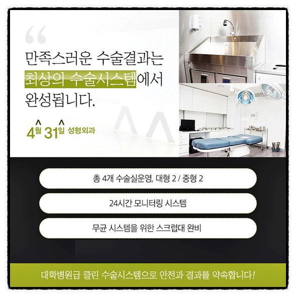 안검하수잘하는병원 찾는다면 4월31일성형외과의원 관련 이미지 5