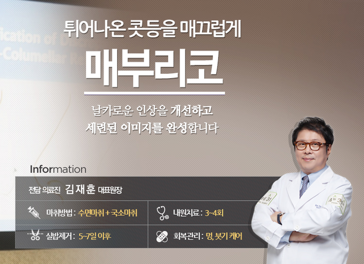 매부리코수술잘하는병원 추천 4월31일성형외과의원 관련 이미지 2