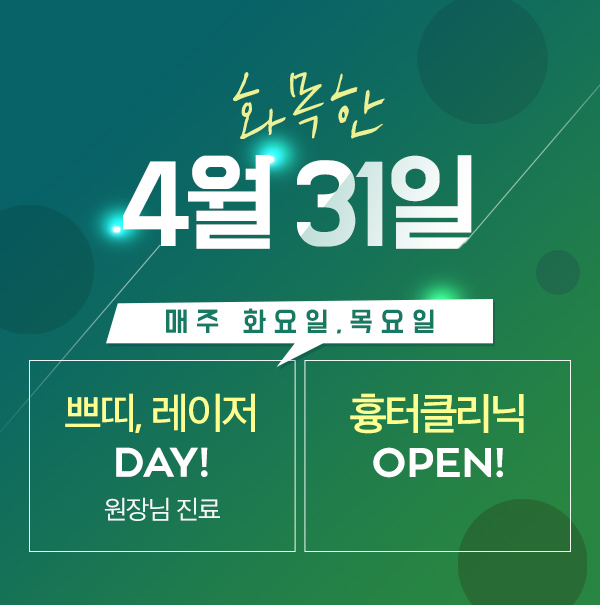 눈성형외과유명한곳 순간유착은 4월31일성형외과 관련 이미지 6