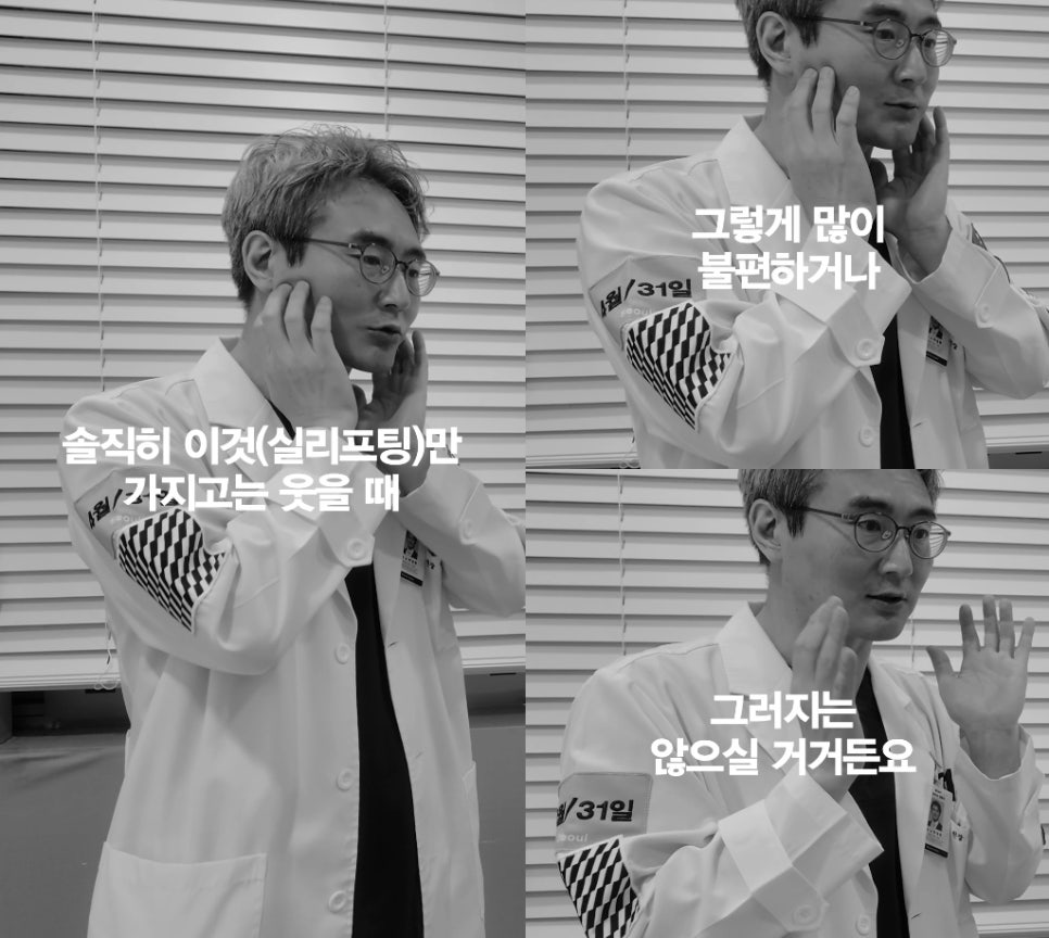 [4월31일성형외과] 실리프팅 언제쯤 자연스러워 질까요? 관련 이미지 4