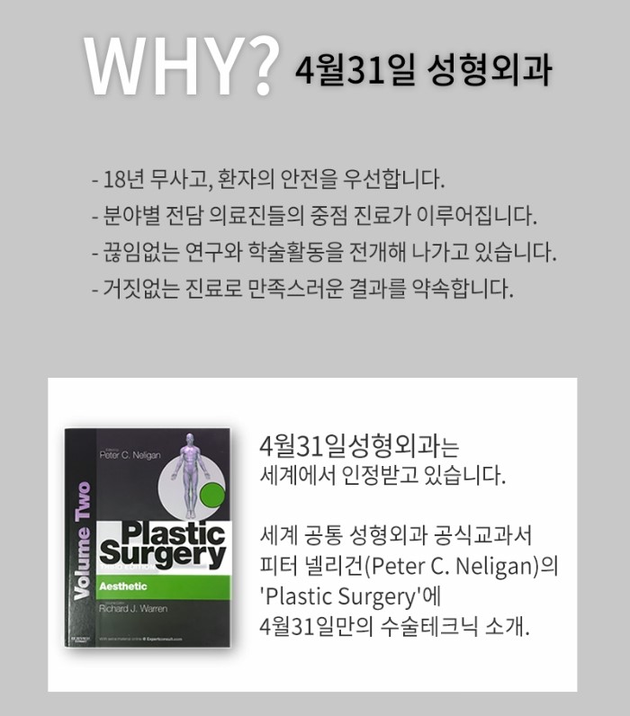쌍꺼풀수술잘하는병원 4월31일성형외과에선 5분이면 끝 관련 이미지 3