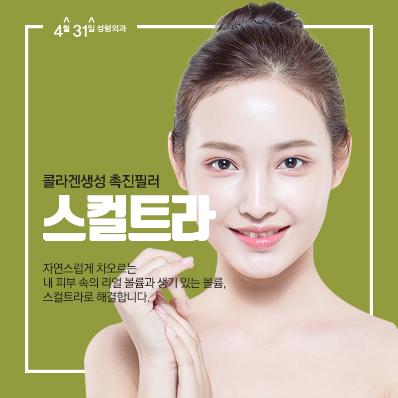 피부탄력으로 슈링크를 알아봤다면, 콜라겐이 답! 관련 이미지 5