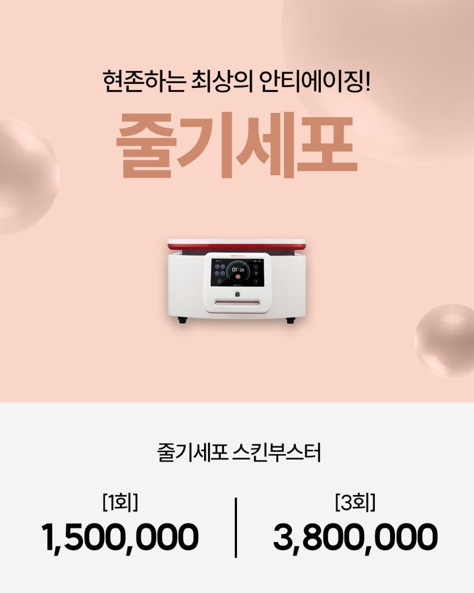 얼티밋리프팅프로제, 2025 NEW BEAUTY PROJETS 관련 이미지 6